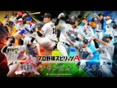 プロスピａ 応援歌 Bw2 戦闘 チャンピオンアイリス ポケモン プロ野球スピリッツa プロスピa 動画まとめ速報
