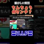 【V.I.P】ちんちょう聞かれる大朝涼【プロスピA】#shorts