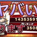 【プロスピA】OB第一弾・ランキング 35000位の方狙います。