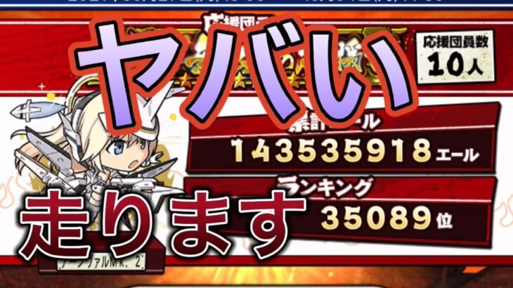 【プロスピA】OB第一弾・ランキング 35000位の方狙います。