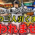 ほんまに引けるん！？w 高橋由伸は絶対に当てないといけないOB第一弾狙い打ちガチャ！【プロスピA】# 691