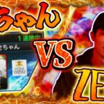 【白熱】全ちゃん VS ZEE [プロスピA] @ZEE GAMES @全ちゃんねる