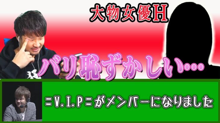 【V.I.P】実はYouTuber10周年！？ただめっちゃ恥ずかしい出来事が・・・【プロスピA】