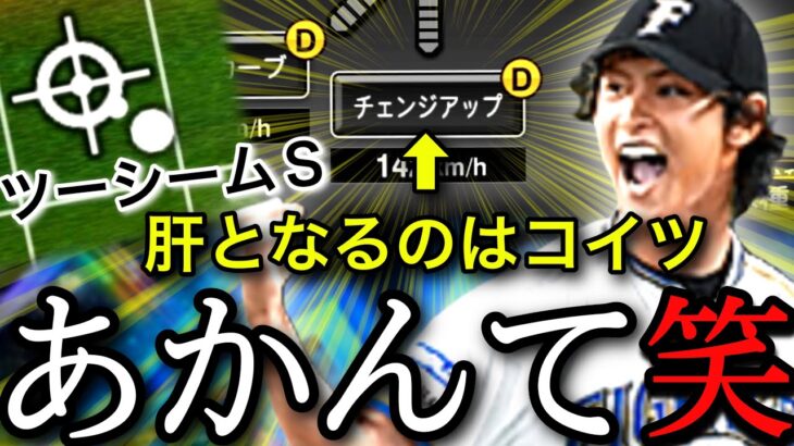 真ダルさん使ってみたら『新発見』が多すぎてワロタww【プロスピA】【リアタイ】