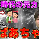 【V.I.P】中学生の時におばあちゃん！？と付き合ってました【プロスピA】