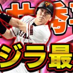 松井秀喜最強すぎ！ww人生初GET初使用で初打席はまさかの！？プルヒ問題も解決します！【プロスピA】# 749