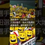 【プロスピＡ】ファイナルミキサーのために自チームミキサーやります【楽天純正】