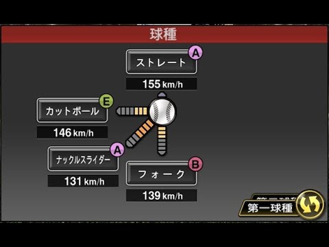 【プロスピA】【打者目線あり】五十嵐亮太のナックルスライダーはこんな感じです。