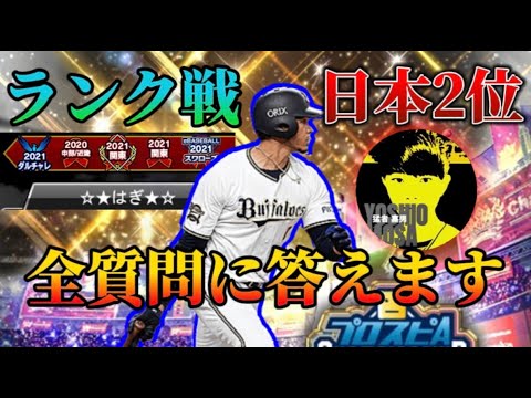 【ランク戦】イチローが思った16倍強くなくて笑えない【プロスピA】