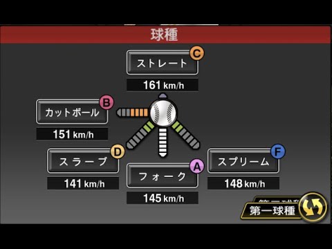 【プロスピA】【打者目線あり】千賀投手の新球種スプリーム！