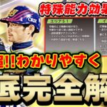 10分で全てがわかる！グランドオープンの内容とイチロー選手の能力を超超超わかりやすくまとめてみた【プロスピA】# 809