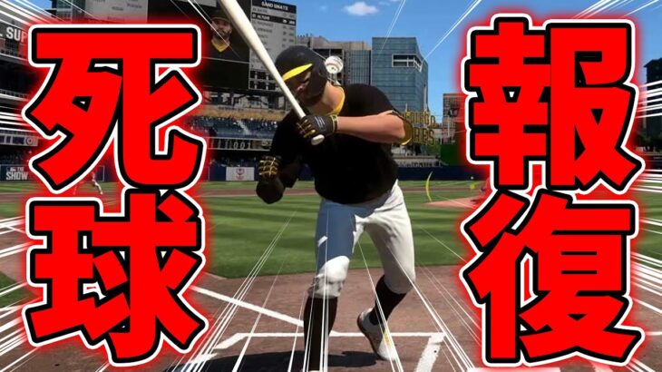 頭に当ててきたアメリカのキッズを黙らせてみた【MLB THE SHOW 22】