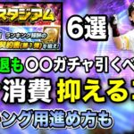 【熱闘スタジアム】攻略のコツ6選！過去ランキング記録紹介など【プロスピA】【フォルテ】#522