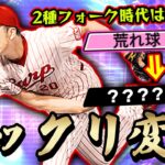 やっぱり激強！？TS永川選手の特能が変わってて強さ倍増！早速試してみた【プロスピA】# 837