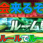 大会ルールの早打ちエンジョイルーム戦！【プロスピA】【プロ野球スピリッツA】