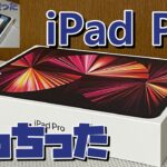 リアタイのためにiPad Proに買い替えちゃったぶんた達【プロスピA】