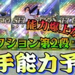 登場日確定！2022セレクション第2段登場選手予想&登場時能力予想！セリーグ編【プロスピA】【プロスピコラ画像】【プロスピセレクション】【ティモンディ】【スピリーグ】