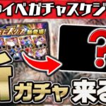 セレクション第2弾登場日確定！新ガチャ登場の可能性も！？純正は勝負の1ヵ月！2022年8月のイベガチャスケジュール予想【プロスピA】# 1832