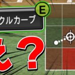 これええんか？wバグ？w見逃し三振？！w初登場した巨人シューメーカーのナックルカーブが変なんですけど！！【プロスピA】# 930