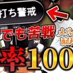 『流行るな危険』みんな…これは…革命や。選択契約書はメルセデスで間違いなし！【プロスピA】【リアタイ】