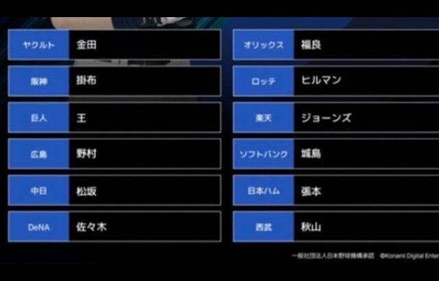 【プロスピA】イチローセレクション引くべきか問題！(無課金・初心者向け)#17