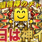 明日遂に神イベ降臨⁈明日イベント更新予想！更に完全移行までにやるべき事まとめ！明日の更新が熱い！【プロスピA】【プロ野球スピリッツa】【明日予想】