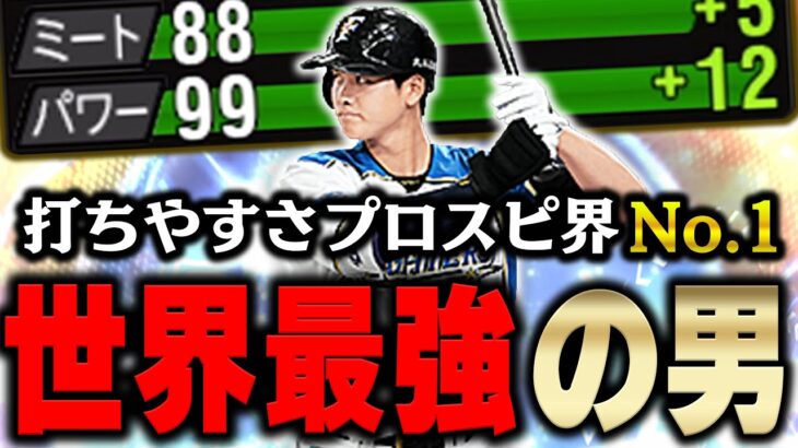 あの最強の大谷が帰ってきたぞ！VIPの先頭打者と言えばこの男！イチローセレクションのメンバー12名も明らかに！？【プロスピA】# 964