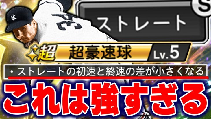 なんだこの速さは！？イチセレ金田選手がマジで強すぎるwアプデのせいでこれからの大会は金田祭りか！？【プロスピA】# 974