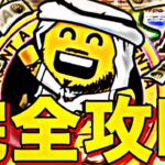 スパーク1弾、WS降臨！エージェントA完全攻略！〇〇をすると簡単にSスパーク契約書を獲得できます。【プロスピA】【プロ野球スピリッツa】