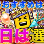 明日遂に選択契約書降臨⁉︎明日のイベント、ガチャ更新予想！更に選択契約書での獲得おすすめ選手紹介！明日の更新が熱い！【プロスピA】【プロ野球スピリッツa】【選択契約書付き福袋】