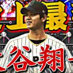 侍JAPANセレで登場確定した大谷選手が最強すぎる？大谷翔平選手能力、球種予想！獲得必須です。【プロスピA】【プロ野球スピリッツa】