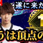 【現在3位】遂にスピチャン予選大会も最終章へ！！魂でレートをぶち上げてくぜ！！【プロスピA】