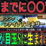 【プロスピA#1305】来月超神イベ登場！？初心者無課金は〇〇ポジの〇〇を準備する！！絶対損しないイベントです！【プロスピa】