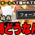 選択契約書は藤井一択か！？今夜ハッキリさせます！打率.600超に通用するのか！？ちなみにお蔵入り予定の動画でした【プロスピA】# 1052