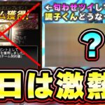 明日イベント・ガチャ予想！ベストナイン・タイトルホルダー終了後何が来るのか？OB第5弾/選択契約書？それとも通常イベント バレンタインプレゼント…調子くんどうなってるの？【プロスピA】