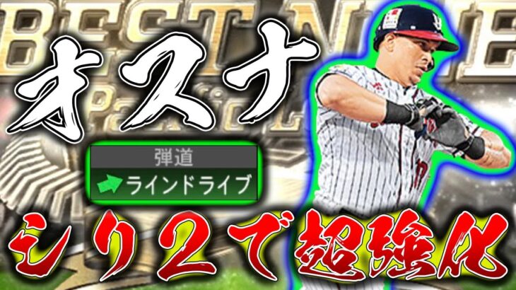 ライドラ変更は神強化w高弾道とは全然違う使用感がこれまた堪らん！