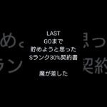 【リセマラ】ピノチャンネル～エピソード4～怒涛の神引きラッシュ！！【プロスピA】#shorts #s31