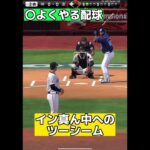 99%打ち取れる侍・大谷翔平の最強配球①【プロスピa】#shorts