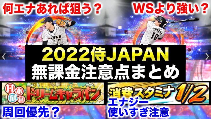 エナジー使い道はガチャ以外にも？侍ガチャおすすめ弾と引くべき人の特徴【プロスピA】【フォルテ】#675