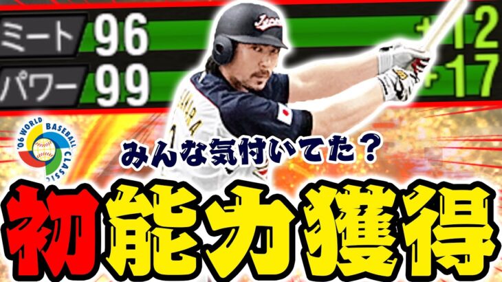 実は初めて “あの能力” が付いたガッツ！まじで嬉しすぎるんだが？NEW侍ガッツの能力がエグすぎた【プロスピA】【リアルタイム対戦】