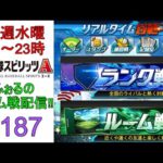 【WBCガチャも引く！】ふぉるのルーム戦！〜プロスピA〜#187【登録者1000人目指して定期配信！】