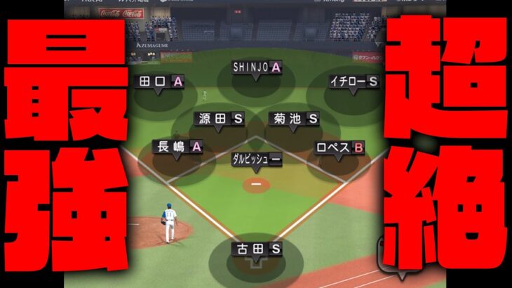 ヒット？打たれるわけないじゃんwww【プロスピA】【リアルタイム対戦】