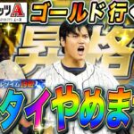 【プロスピ】リアタイゴールドに昇格するまで耐久生配信 現在ブロンズ5 WBC新規勢はいけるのか!? 【プロ野球スピリッツA】