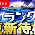 【ゆるっと待機】プラチナ復帰目指しながら更新待機！【プロスピA】【リアルタイム対戦】
