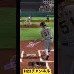 【強振練習】阪神中野選手ソフトバンク近藤選手・無課金チーム Japanese professional baseball app game #プロスピa  #shorts