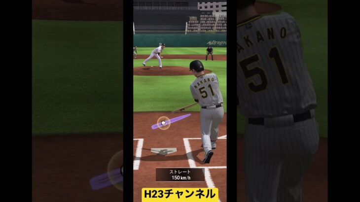 【強振練習】阪神中野選手ソフトバンク近藤選手・無課金チーム Japanese professional baseball app game #プロスピa  #shorts