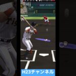 日本ハム杉谷選手【強振練習】とピッチャー大谷選手・無課金阪神チームJapanese professional baseball app game #プロスピa  #shorts