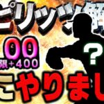 あの最強投手が帰ってきた！VIPがスピ解放するほどの選手とは！？超久々の使ってみたです！【プロスピA】# 1088