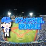 【タイブレーク杯】勝利しかいらない。　#横浜純正