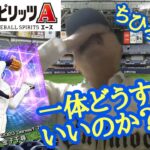 プロ野球スピリッツA  2023ＴＳ第１弾 金子千尋を求めて